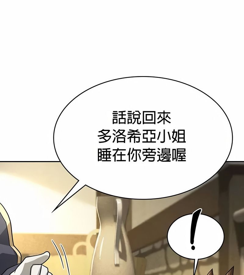 在结局前被魔王收买了第27话