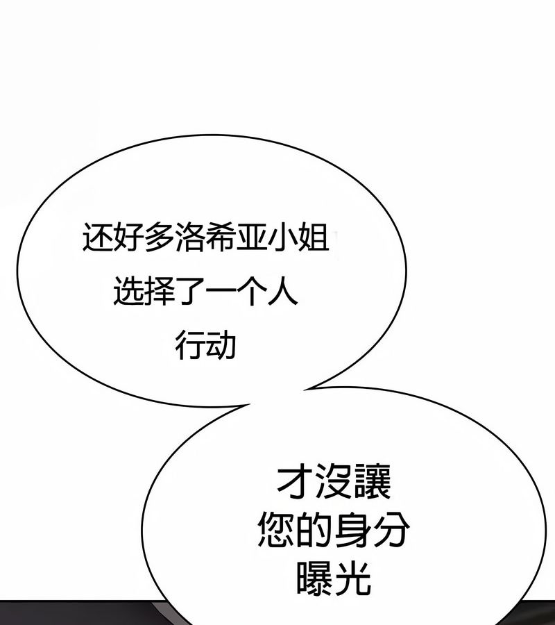 在结局前被魔王收买了第27话