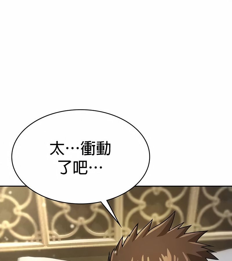 在结局前被魔王收买了第27话