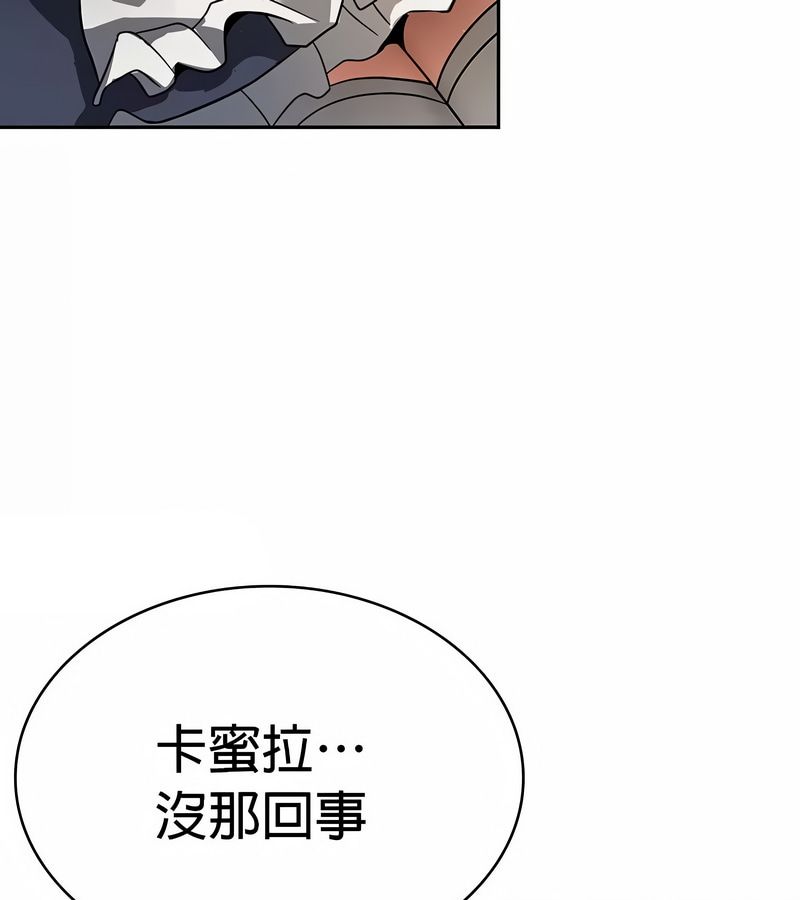 在结局前被魔王收买了第27话