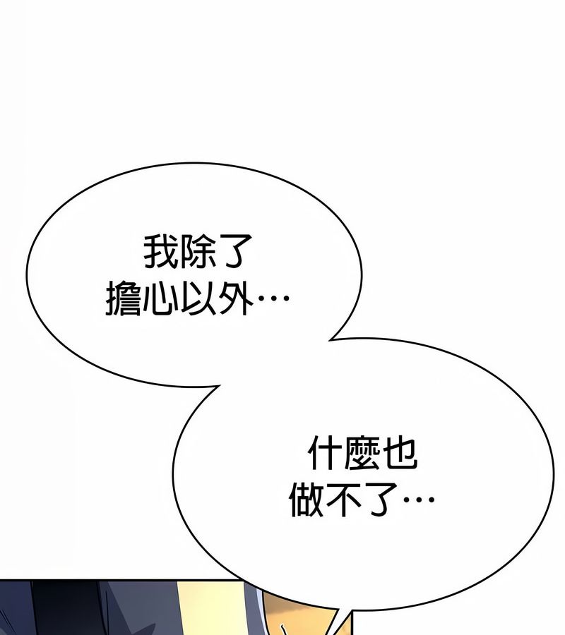 在结局前被魔王收买了第27话