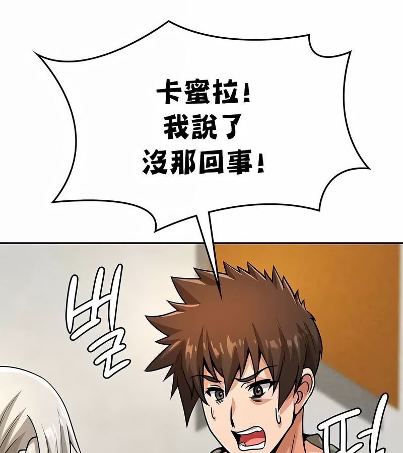 在结局前被魔王收买了第27话