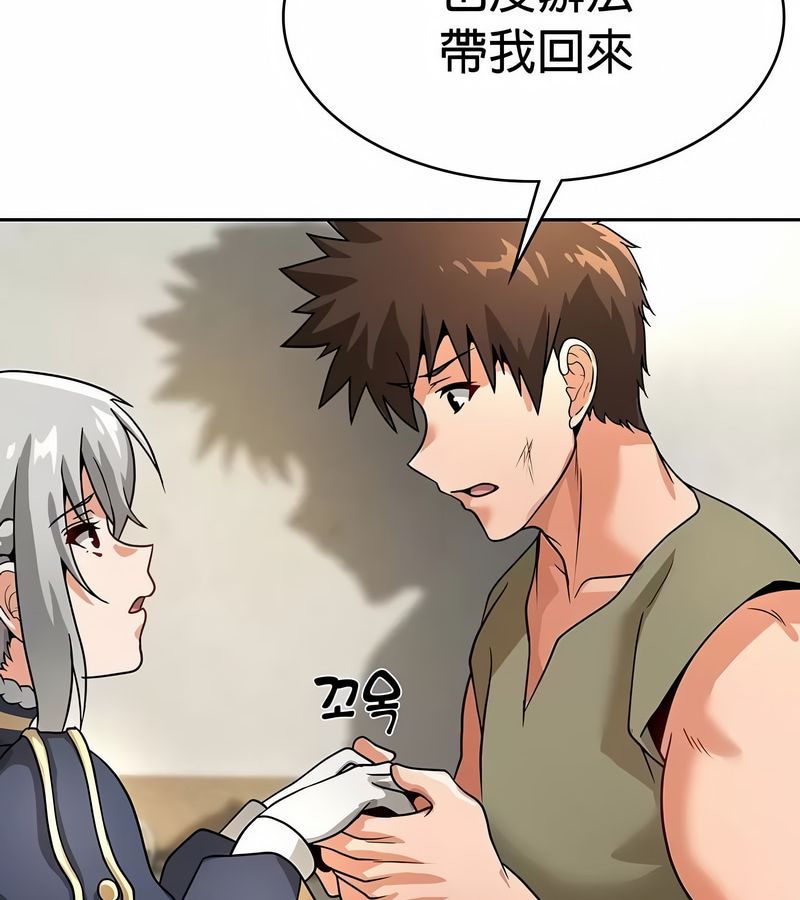 在结局前被魔王收买了第27话