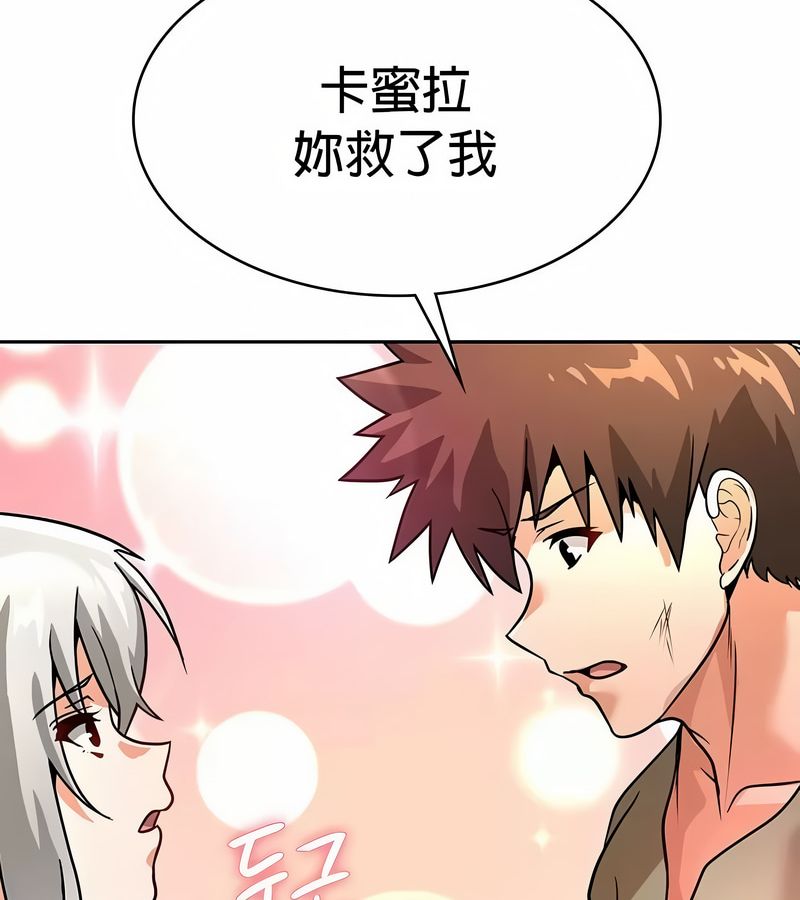 在结局前被魔王收买了第27话
