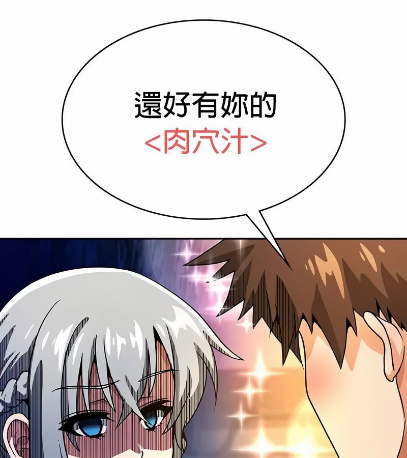 在结局前被魔王收买了第27话