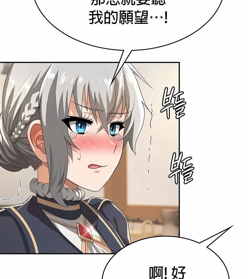 在结局前被魔王收买了第27话