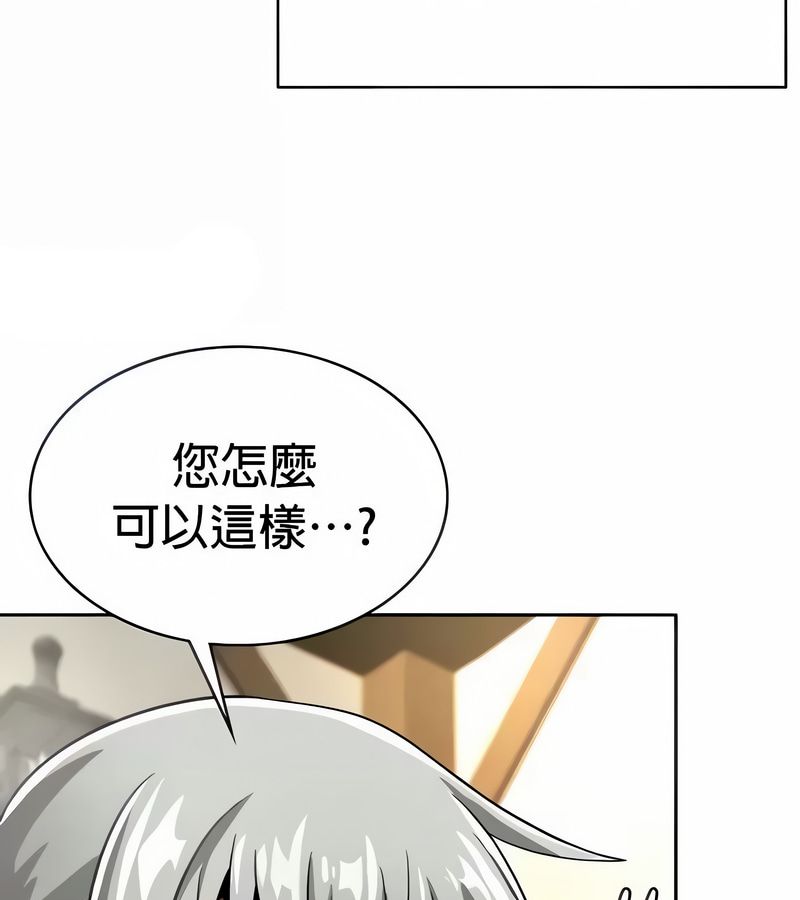 在结局前被魔王收买了第28话