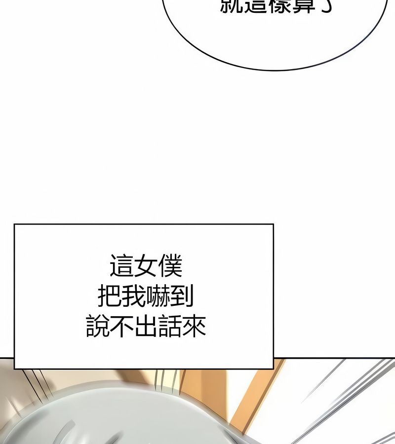 在结局前被魔王收买了第28话
