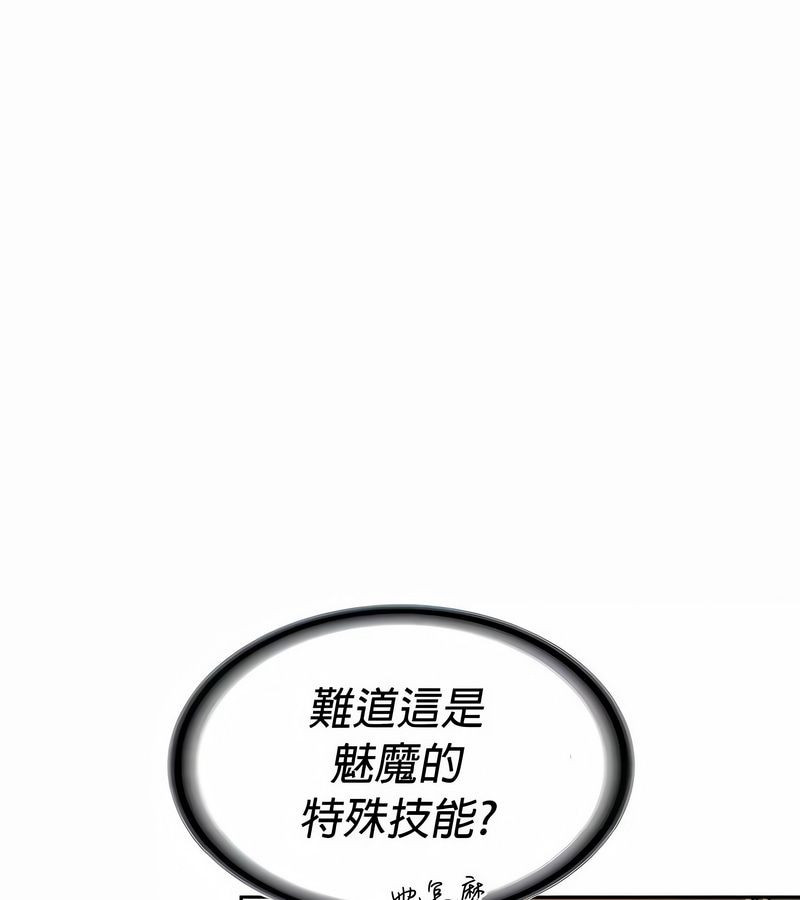 在结局前被魔王收买了第28话