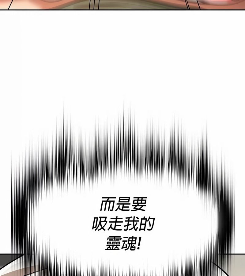 在结局前被魔王收买了第28话