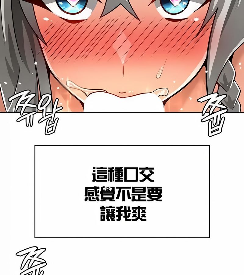 在结局前被魔王收买了第28话