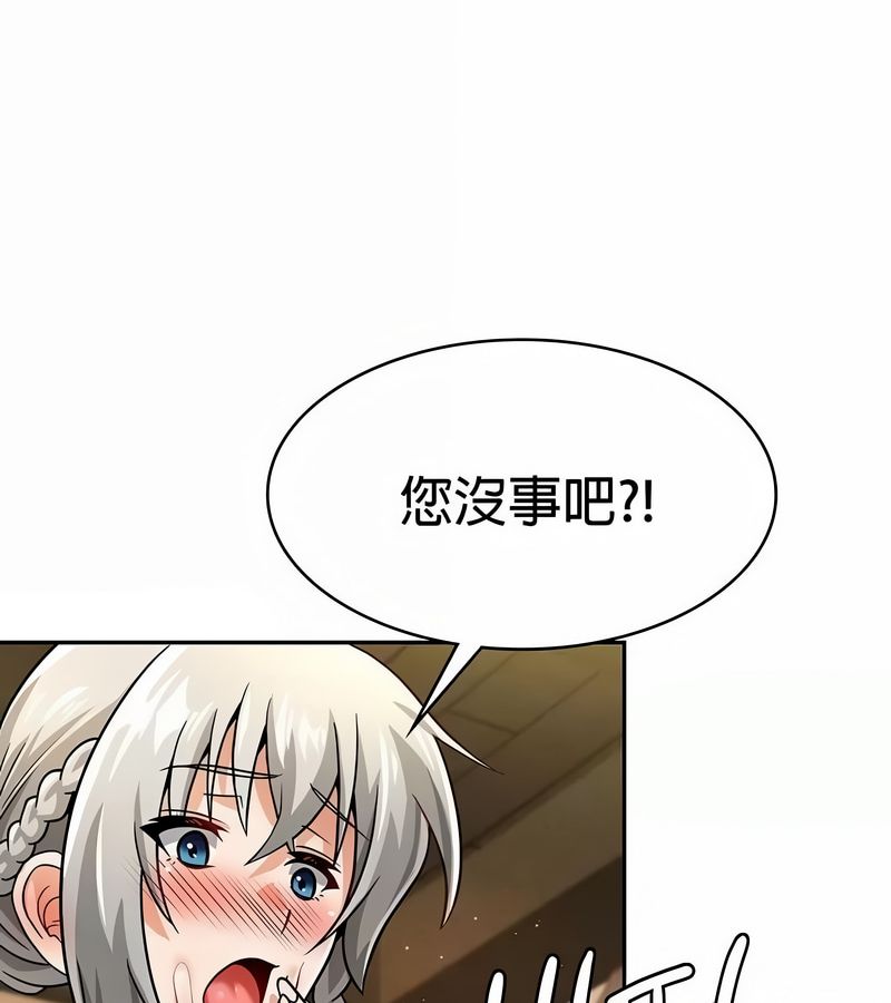 在结局前被魔王收买了第28话