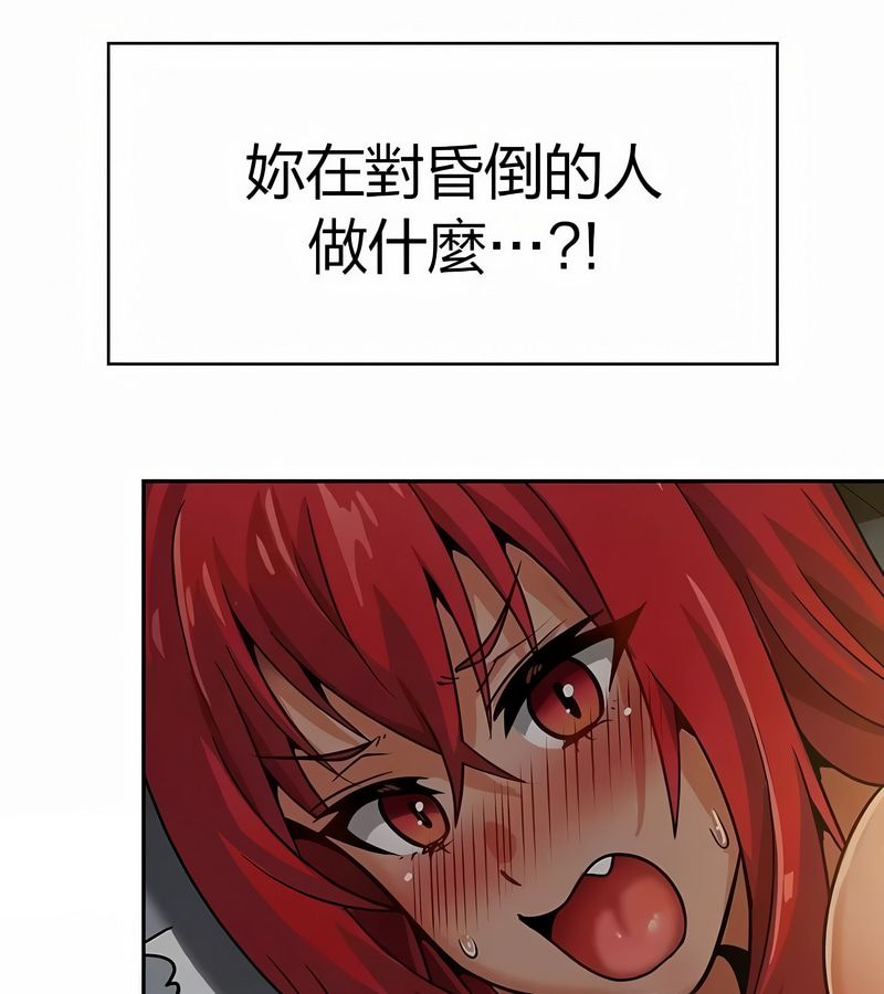在结局前被魔王收买了第28话