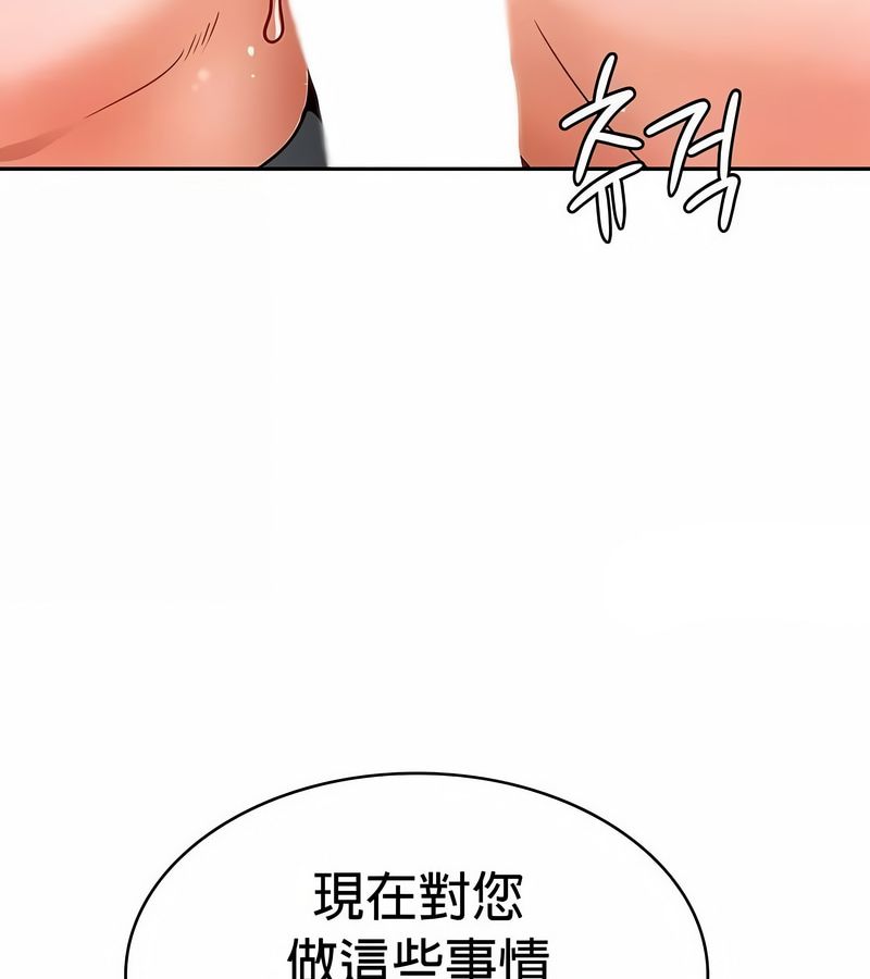在结局前被魔王收买了第28话