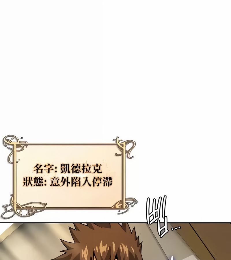 在结局前被魔王收买了第29话