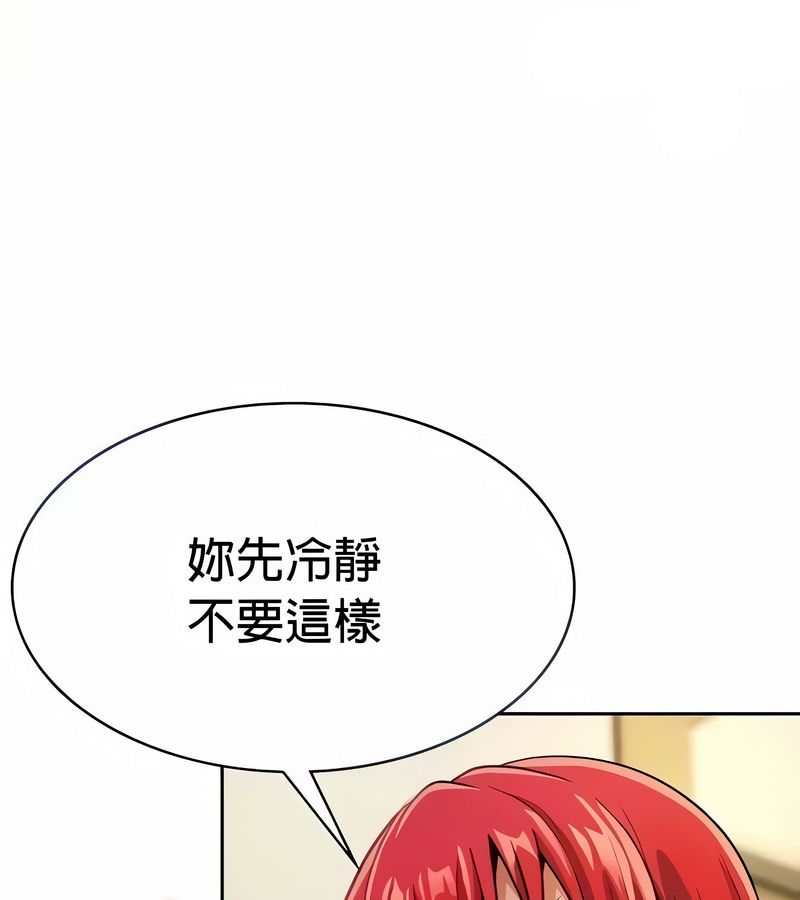 在结局前被魔王收买了第29话