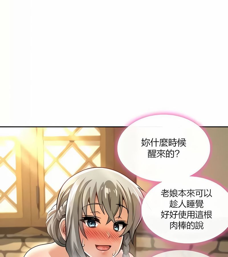在结局前被魔王收买了第29话