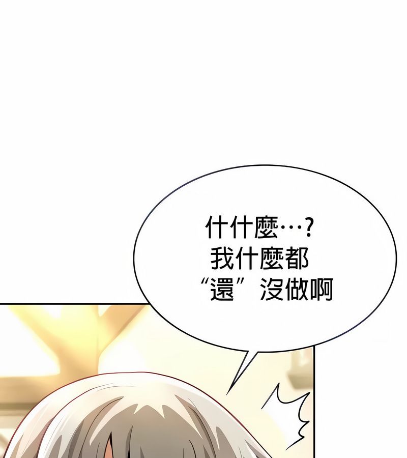 在结局前被魔王收买了第29话