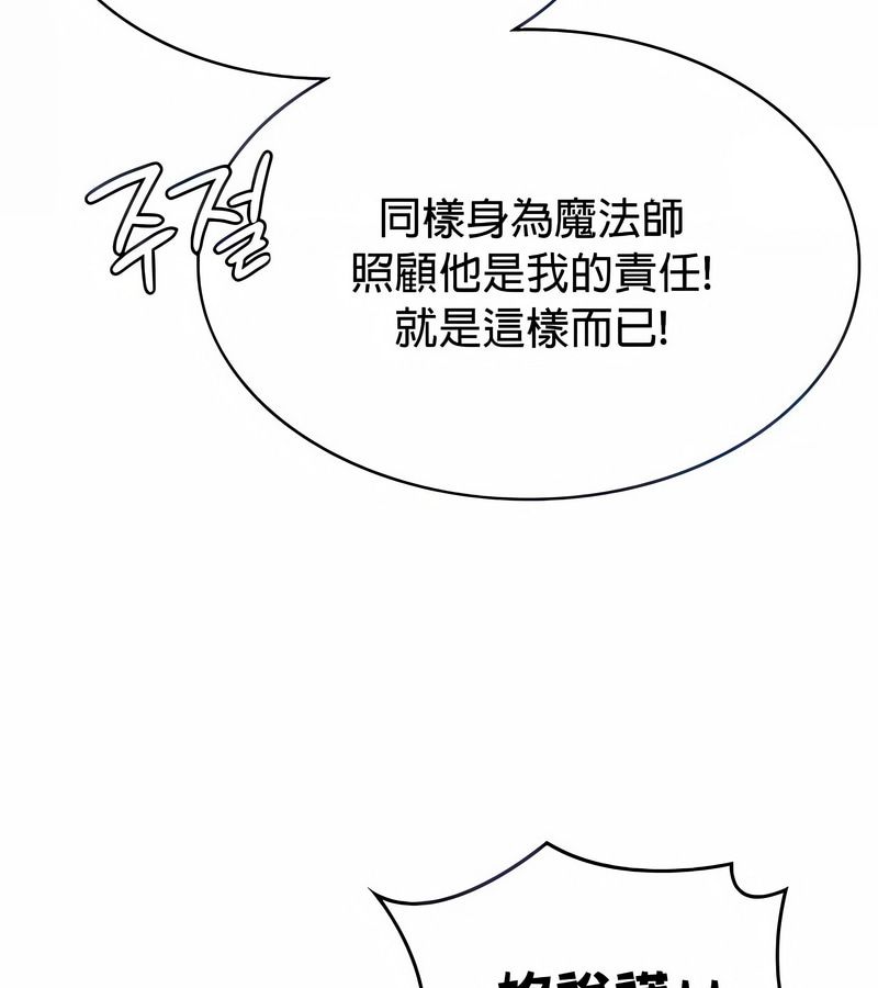 在结局前被魔王收买了第29话