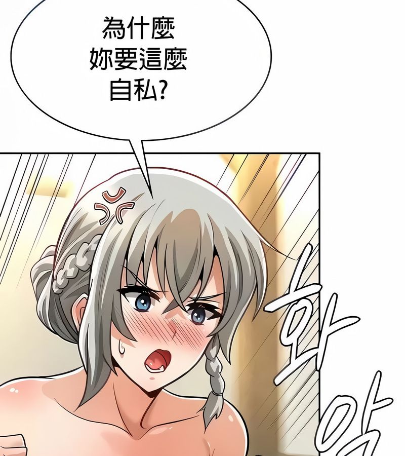 在结局前被魔王收买了第29话