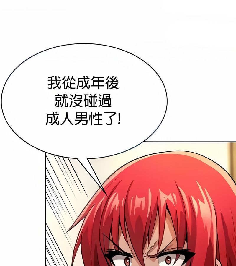 在结局前被魔王收买了第29话