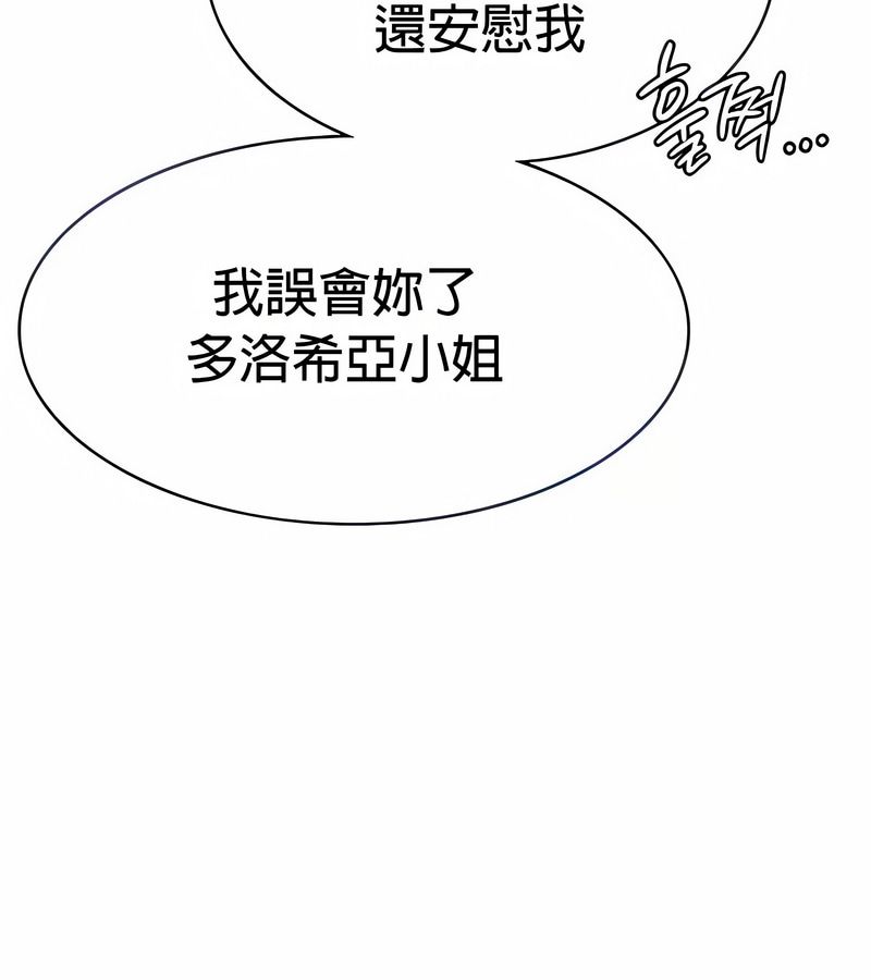 在结局前被魔王收买了第29话