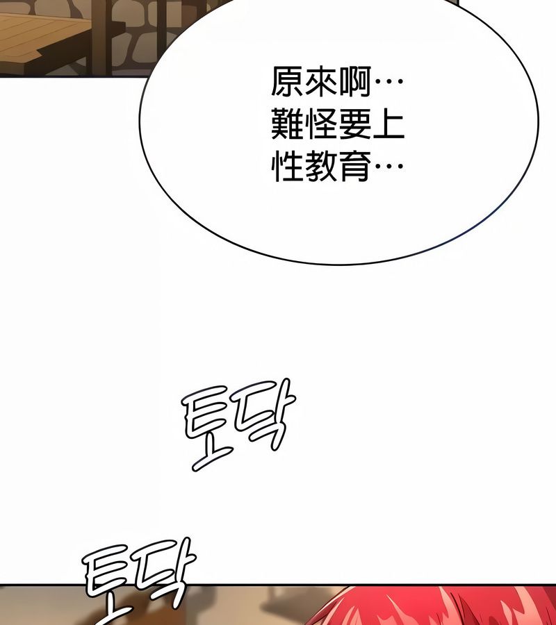 在结局前被魔王收买了第29话
