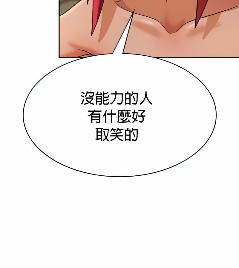 在结局前被魔王收买了第29话