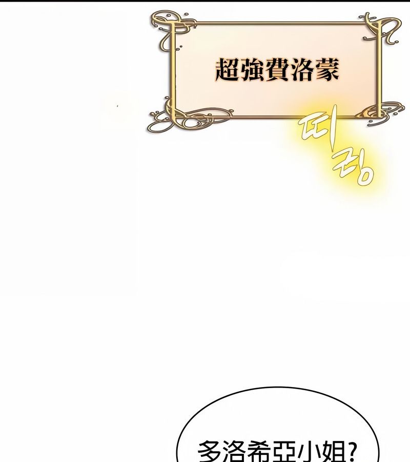 在结局前被魔王收买了第29话