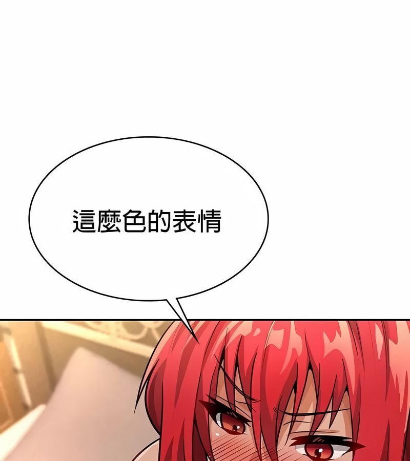 在结局前被魔王收买了第29话