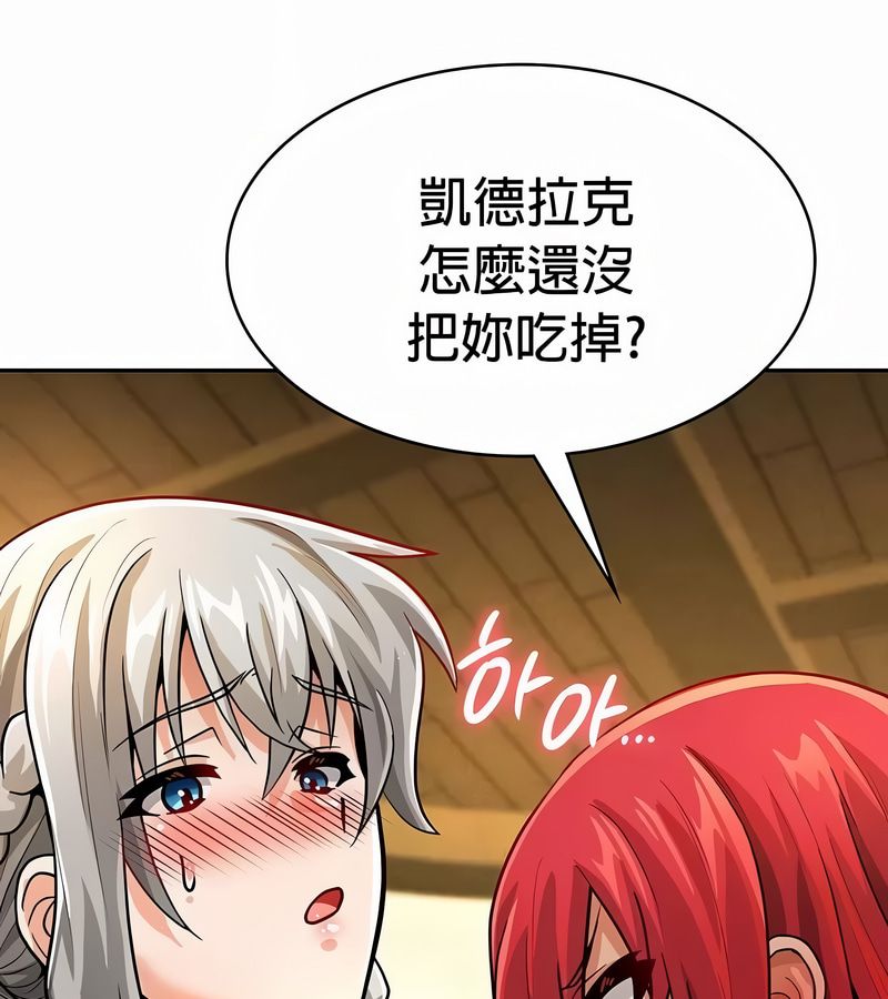 在结局前被魔王收买了第29话