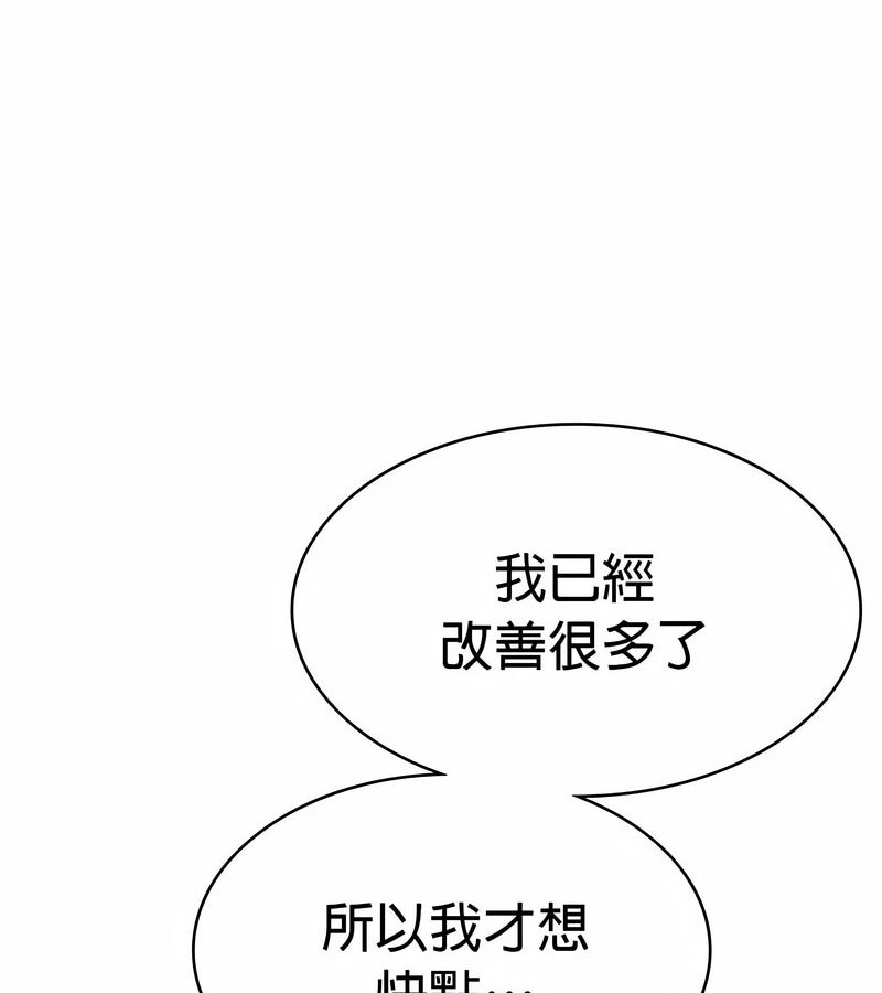 在结局前被魔王收买了第29话