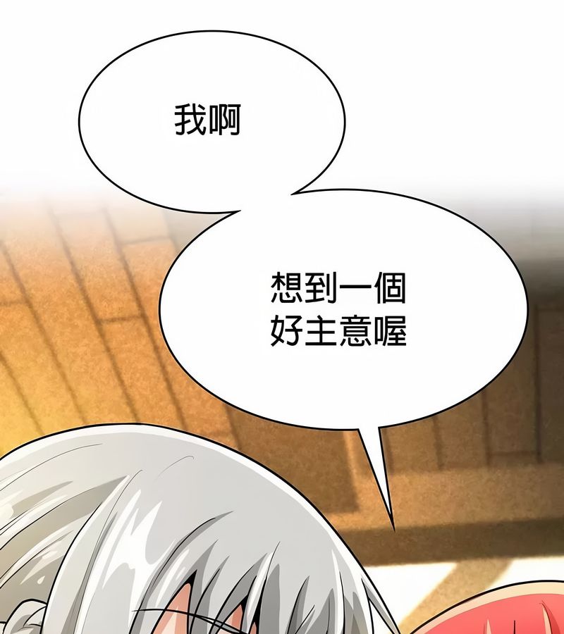 在结局前被魔王收买了第29话