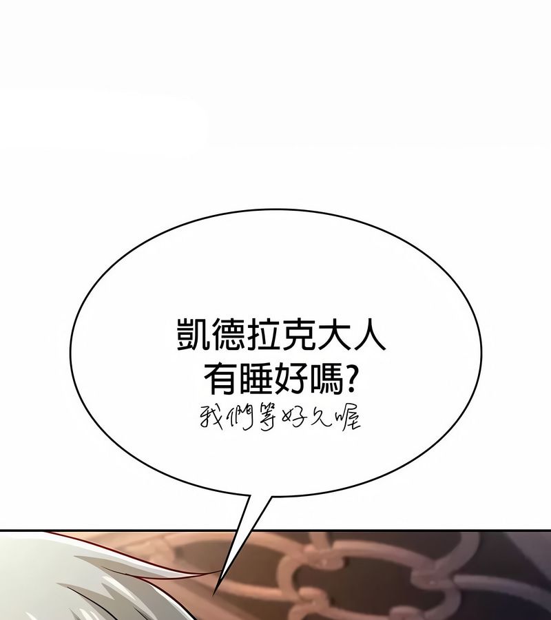 在结局前被魔王收买了第29话