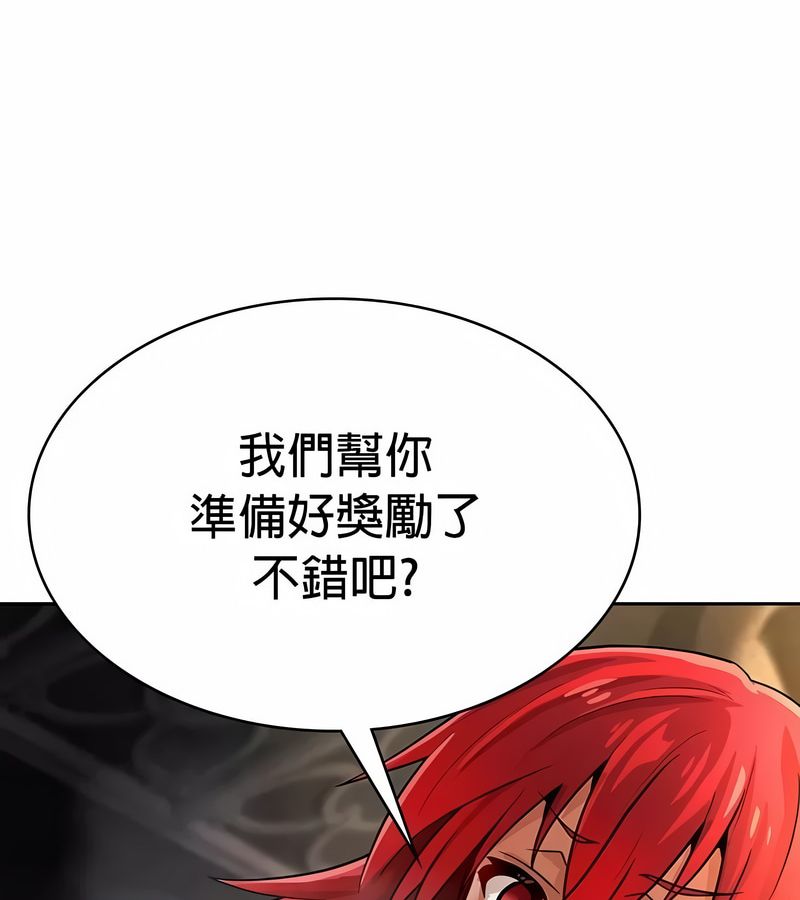 在结局前被魔王收买了第29话