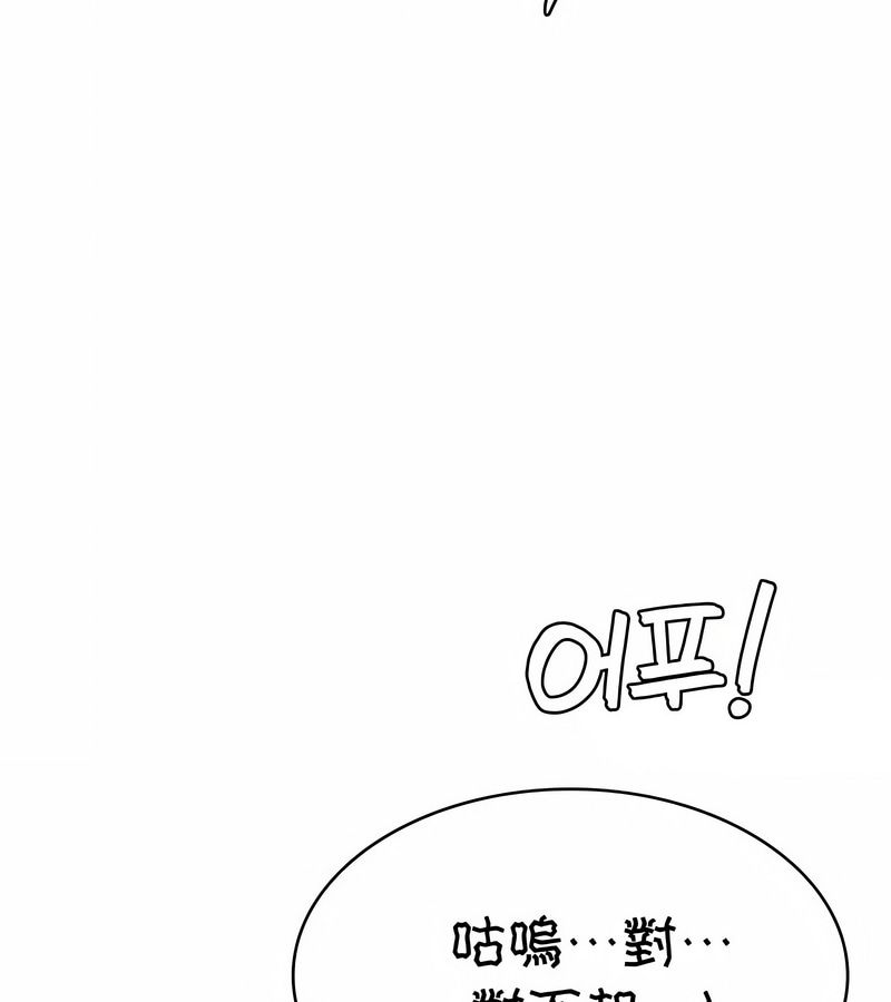 在结局前被魔王收买了第29话
