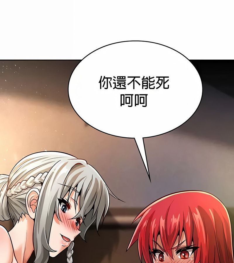 在结局前被魔王收买了第30话