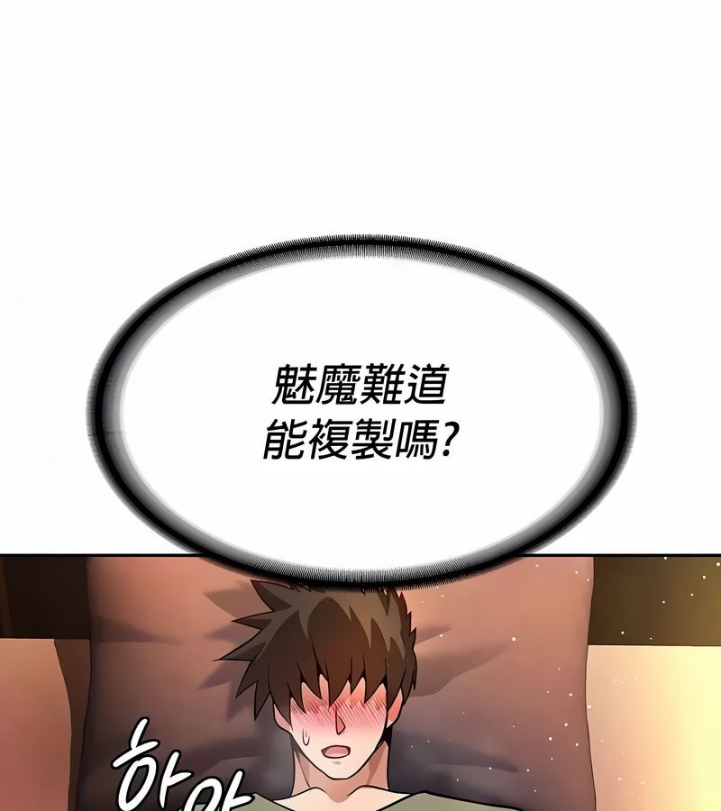 在结局前被魔王收买了第30话