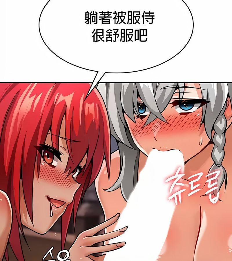 在结局前被魔王收买了第30话