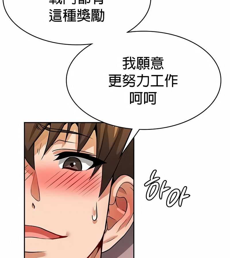 在结局前被魔王收买了第30话
