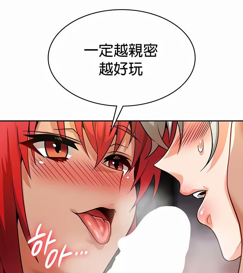 在结局前被魔王收买了第30话