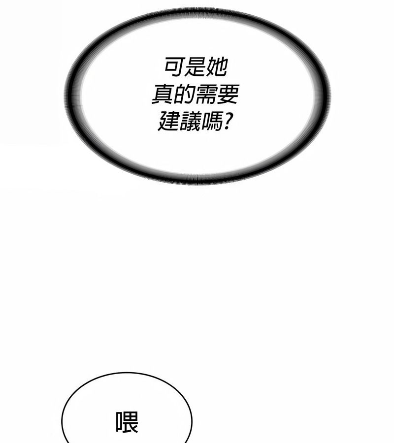 在结局前被魔王收买了第30话
