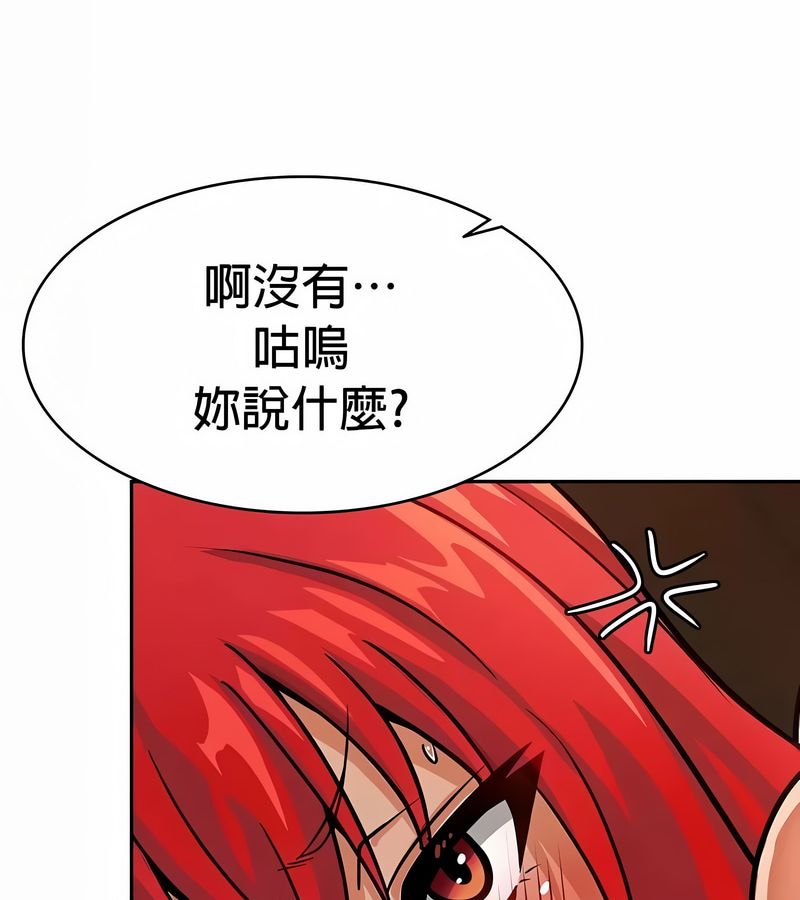在结局前被魔王收买了第30话