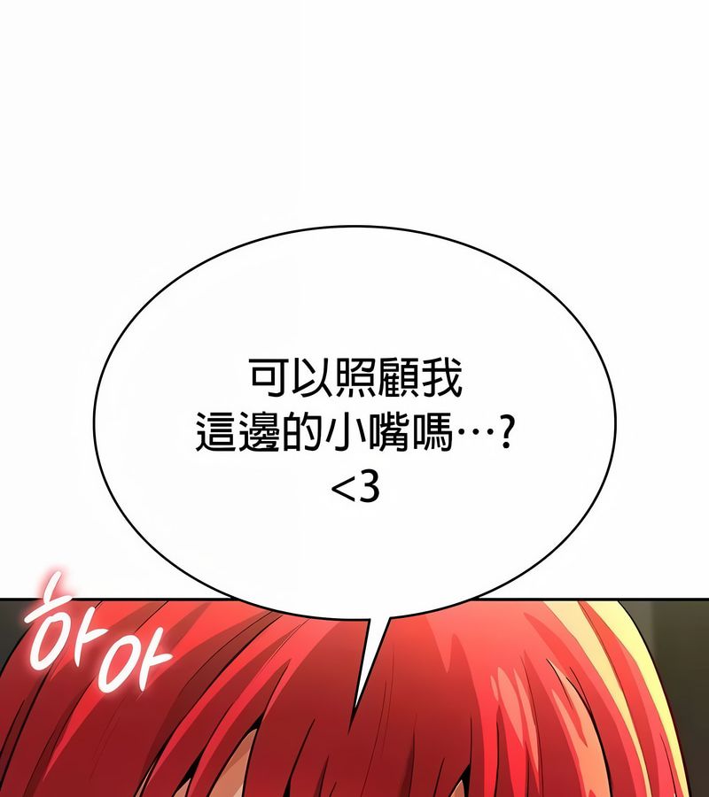 在结局前被魔王收买了第30话