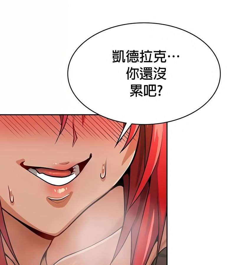 在结局前被魔王收买了第31话
