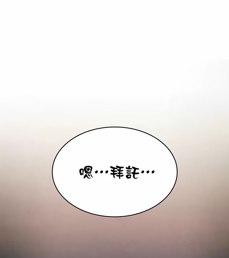 在结局前被魔王收买了第31话