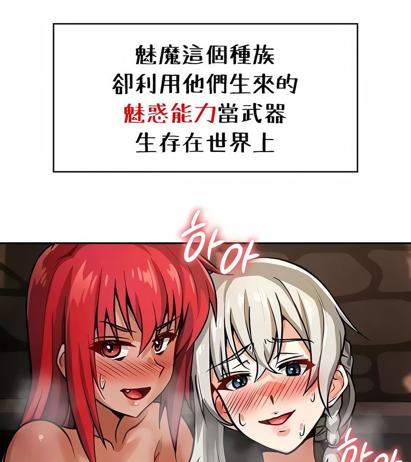 在结局前被魔王收买了第31话