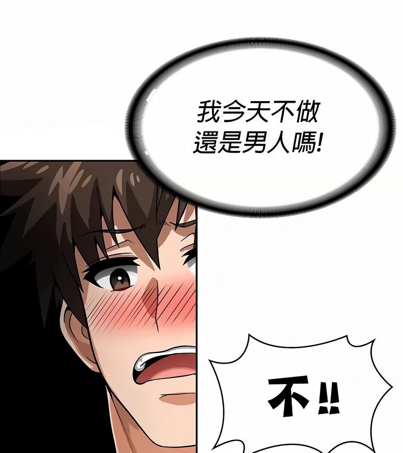 在结局前被魔王收买了第31话