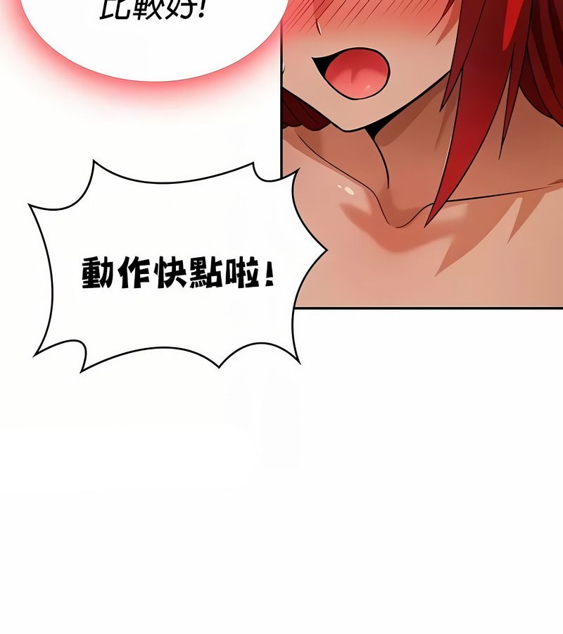 在结局前被魔王收买了第31话