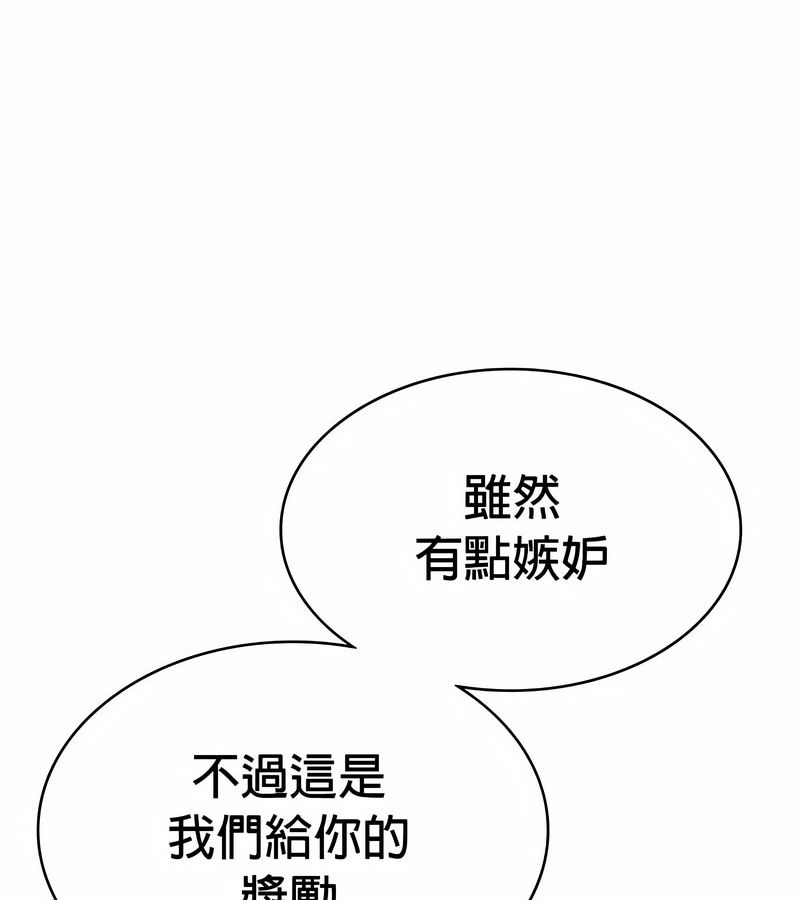 在结局前被魔王收买了第31话